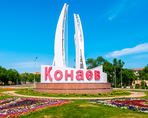 ДВД Конаев